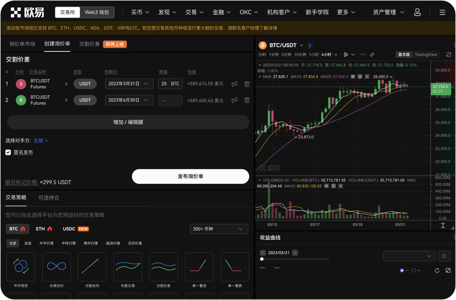 什么是OKX的“防钓鱼码”